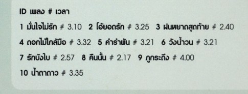 แกรมมี่ series สุนทราภรณ์ 06 VCD1350-WEB2